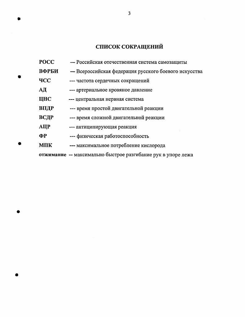 1.1 Влияние двигательной активности на организм детей