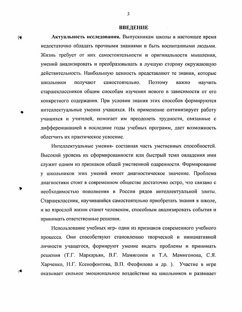  1.2. Содержательная характеристика структуры интеллектуальных