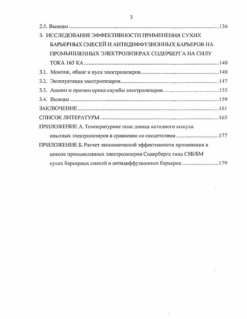 2. ЭКСПЕРИМЕНТАЛЬНЫЕ ИССЛЕДОВАНИЯ СВОЙСТВ
