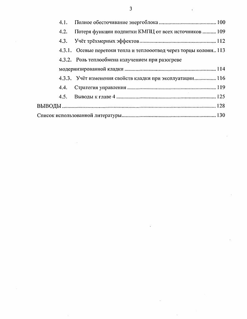 1.1. Отечественные реакторы канального направления