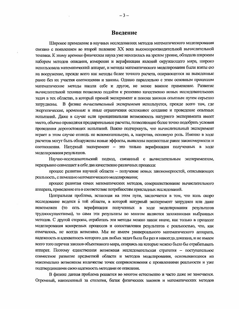 1.1. Методологические проблемы моделирования макроисторических процессов