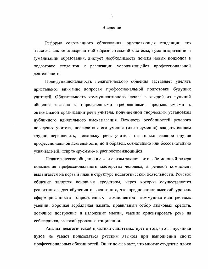 1.3. Дискурсивные подходы к развитию педагогической