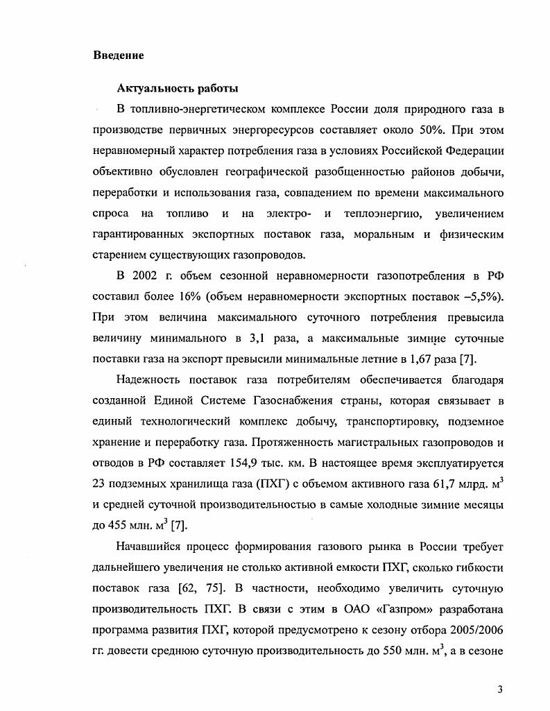 3. МЕТОДИКА И АЛГОРИТМЫ ЧИСЛЕННОГО РАСЧЕТА 