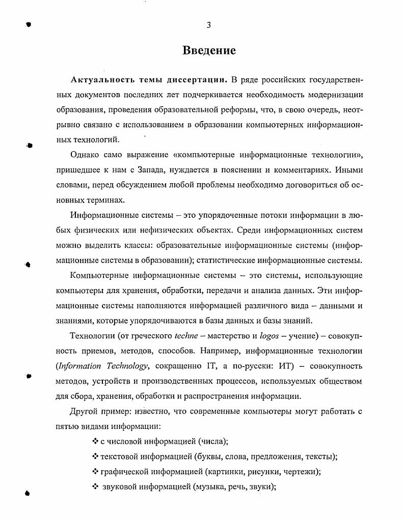 1.1. Системный подход в социальных исследованиях.