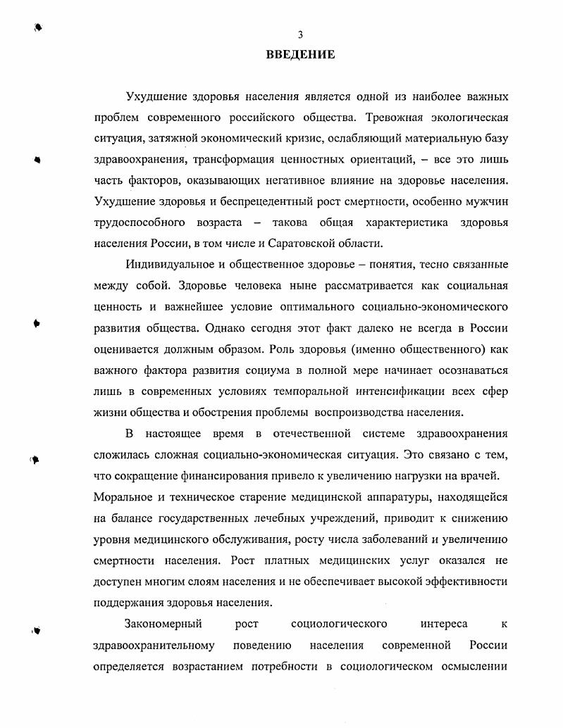 1.1. Здравоохранительное поведение в поведенческих теориях 