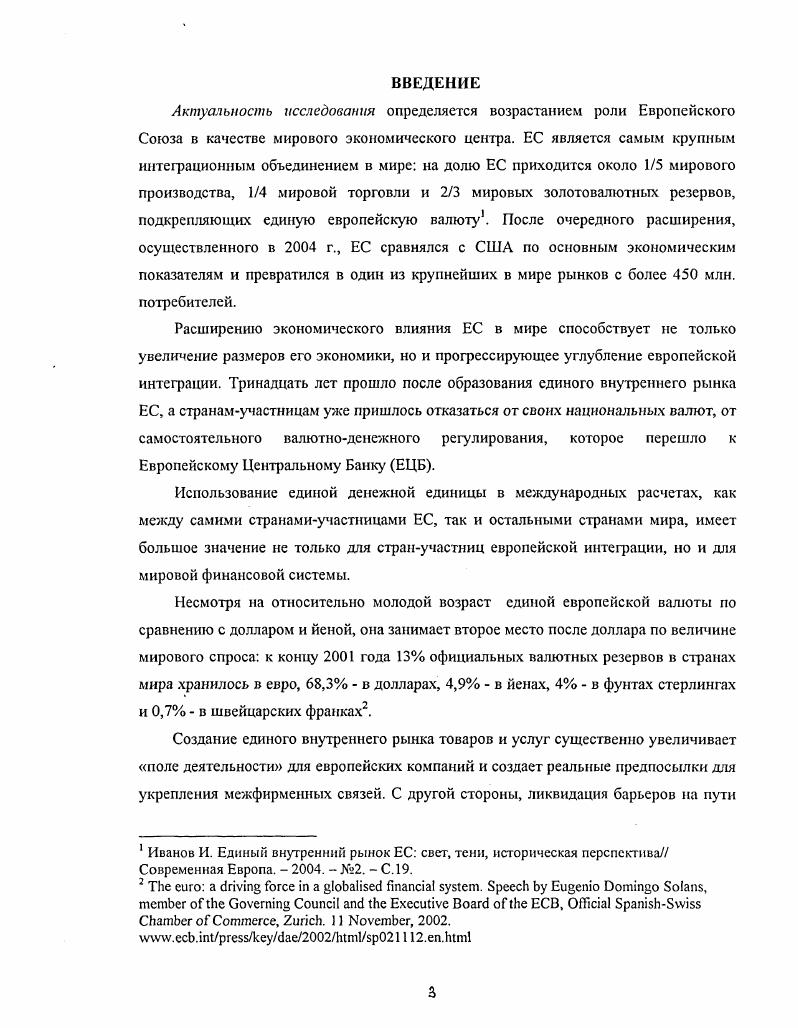 Формы и методы межфирменного регулирования деловой практики в современных