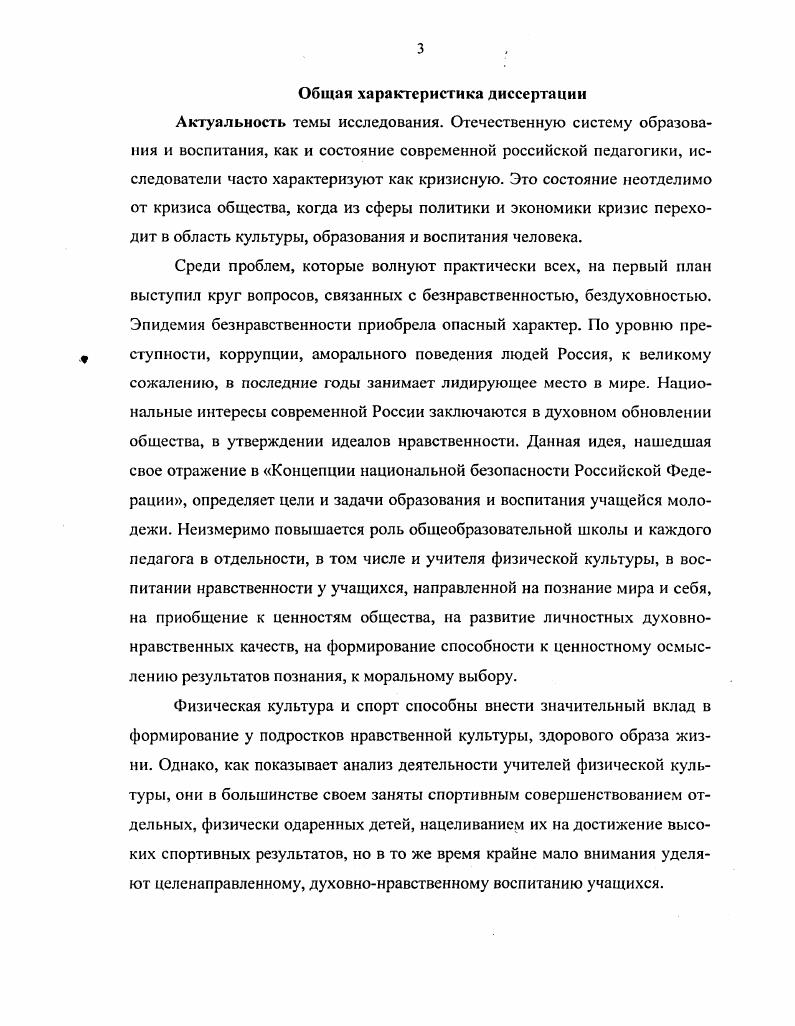 1.1. Сущность и содержание нравственности у подрост ков