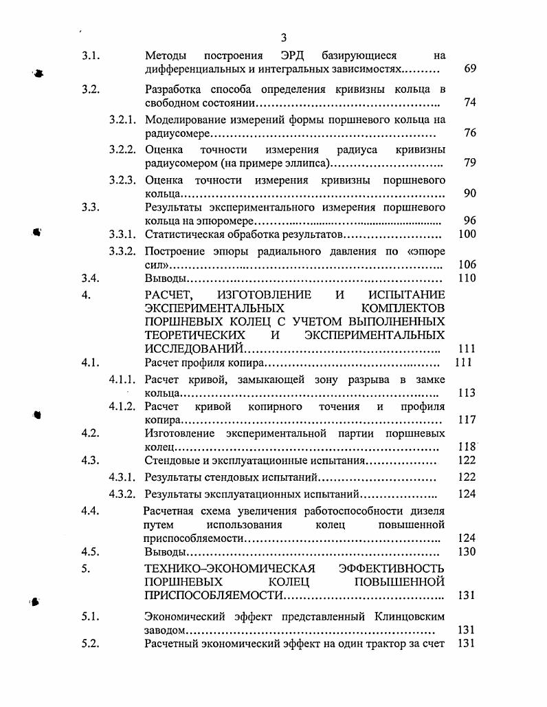 1.1. Особенности эксплуатации ДВС в сельском