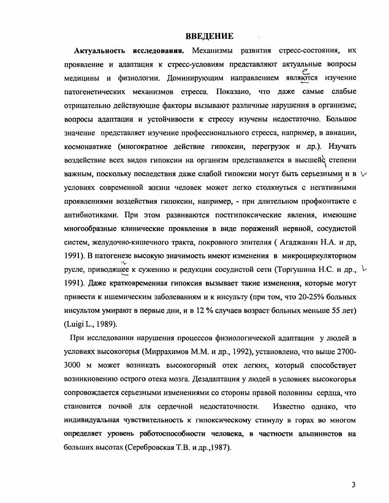 1.1.1. Теоретические основы рефлекторного поведения.