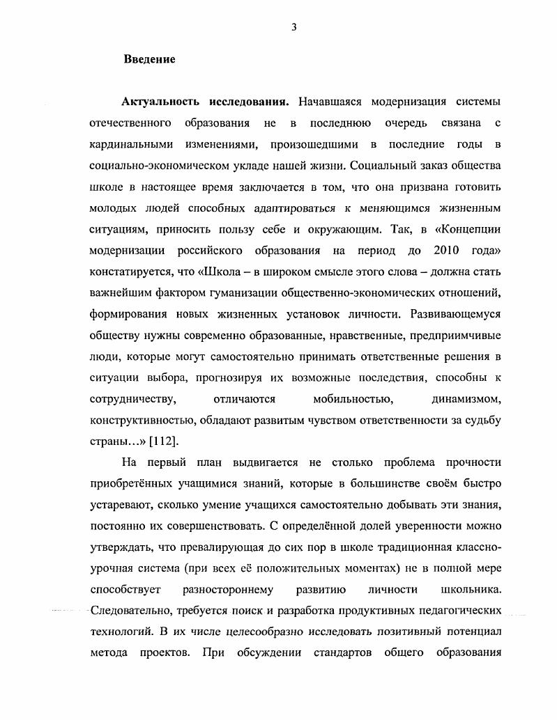 1.1. Ретроспективный анализ феномена метод проектов