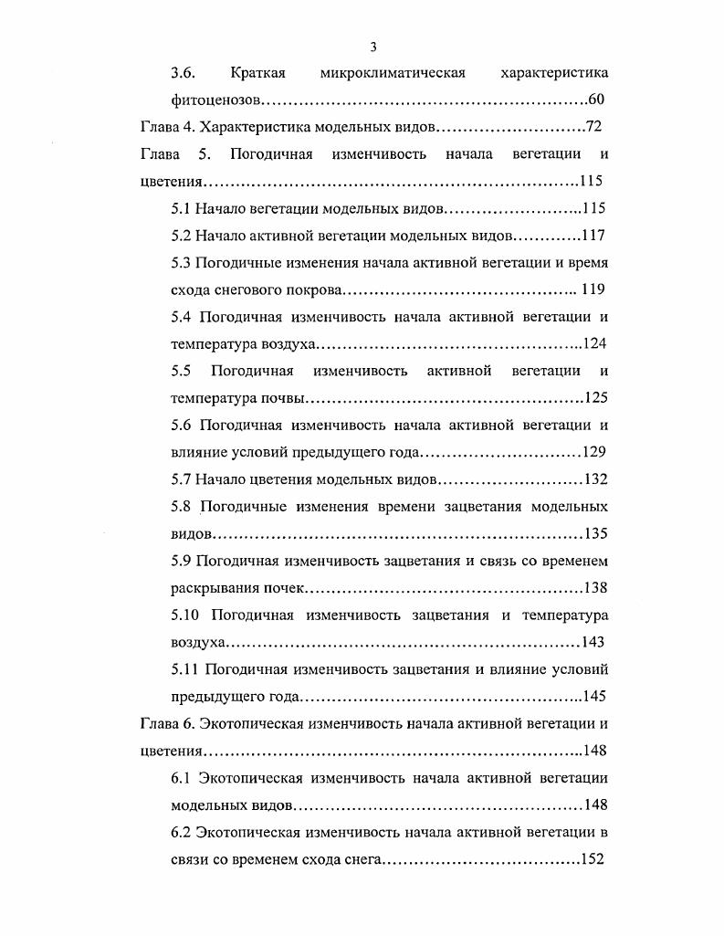 1.4 Суточные колебания температуры воздуха.