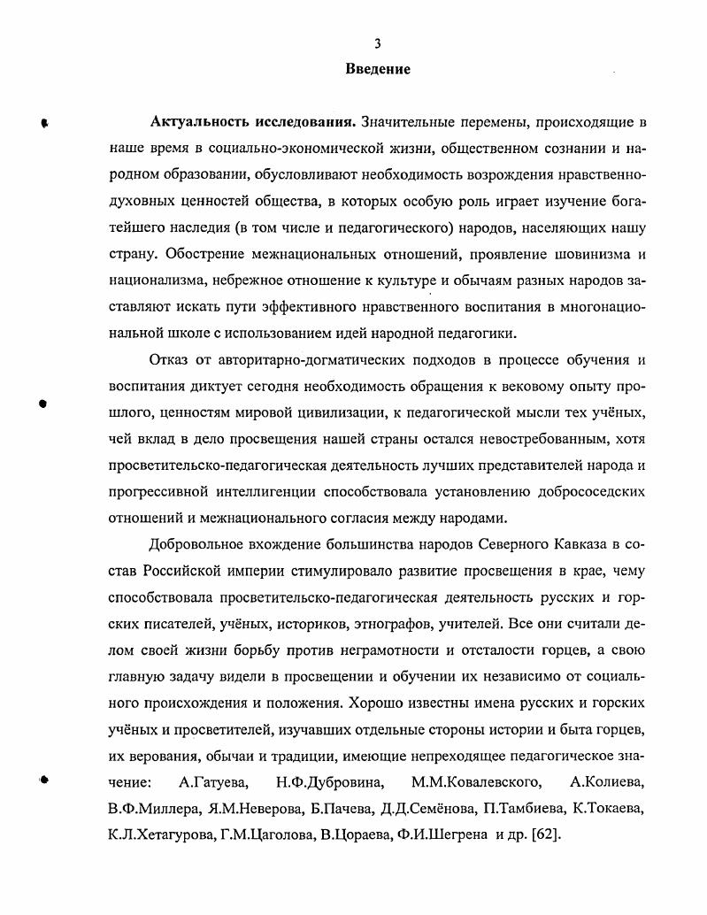 Глава II. ВКЛАД Б.А.АЛБОРОВА В РАЗВИТИЕ ОСЕТИНСКОЙ
