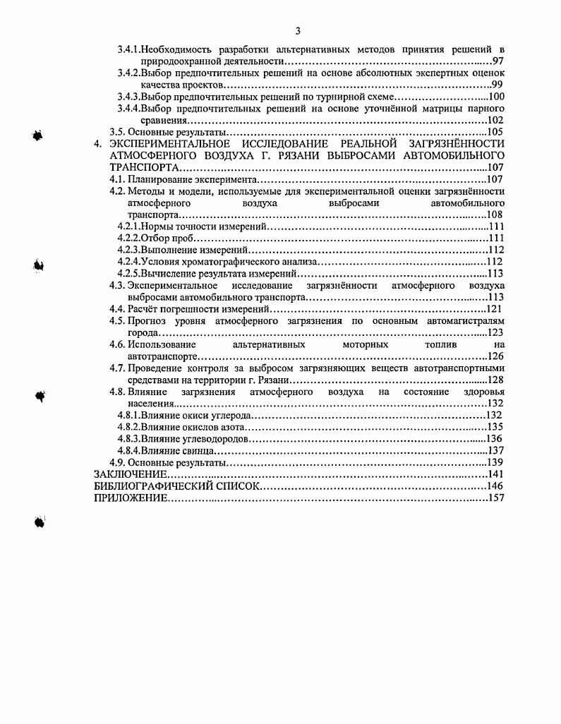 1.1.2. Цели создания и основные компоненты ИВС
