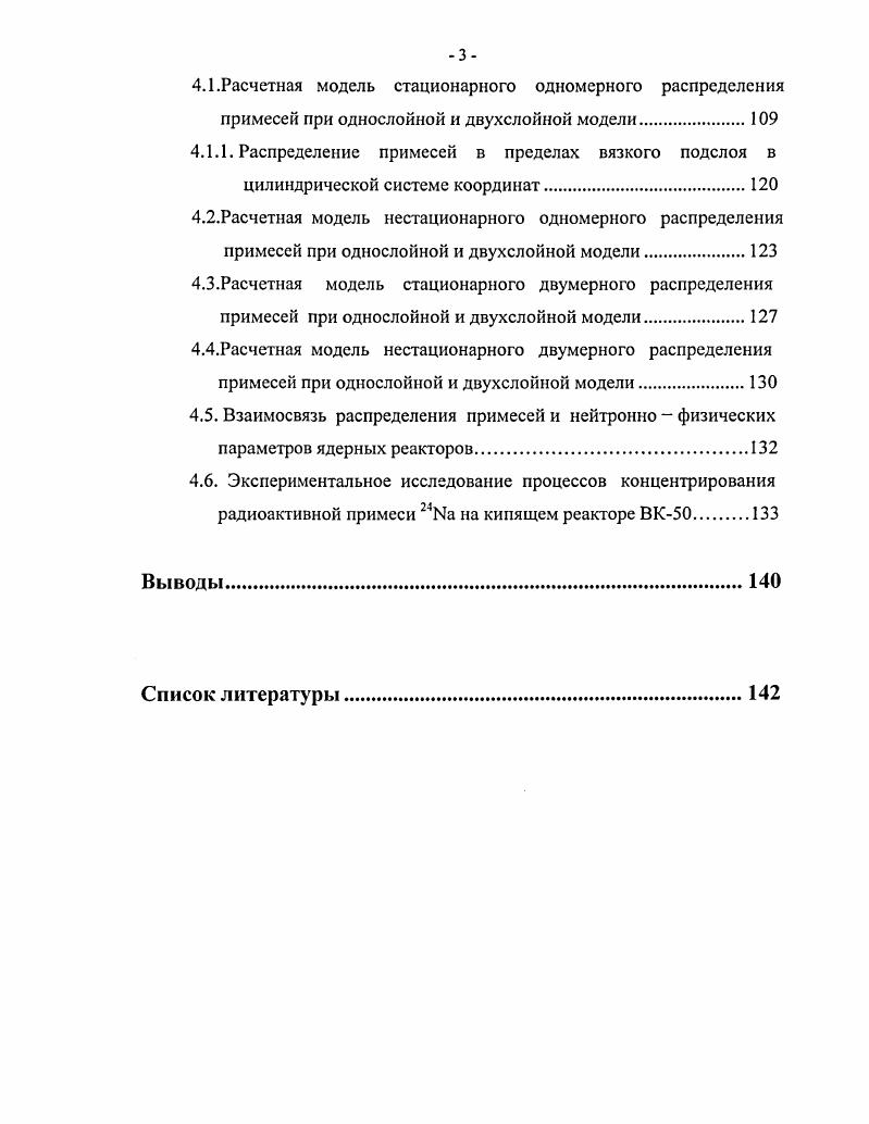 Т  температура р  давление вид  видимый вп  вязкий подслой вх  входной вых  выходной