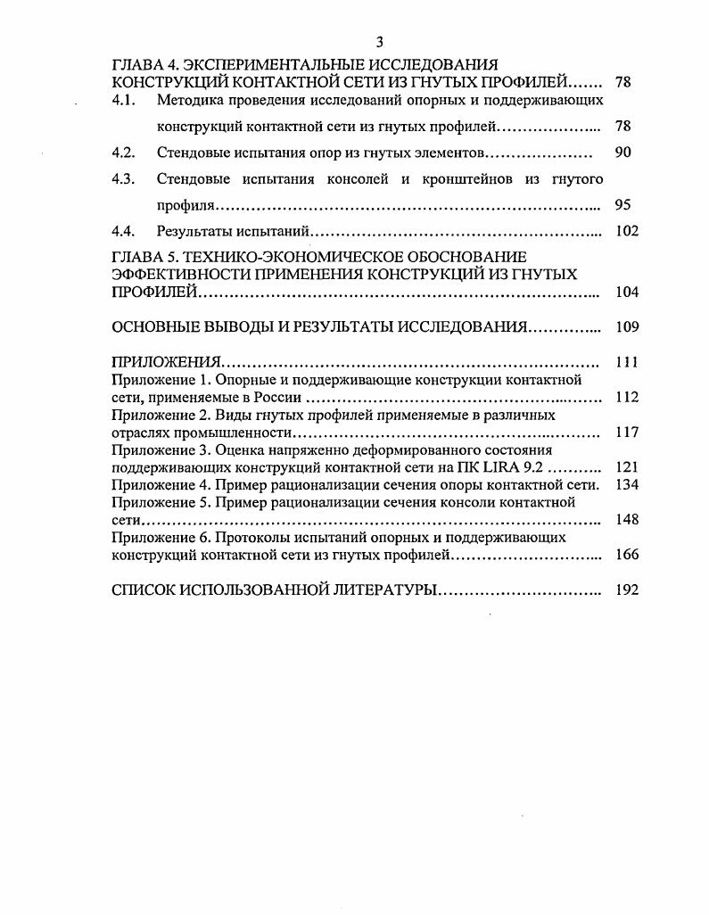 дорог, применяемые в России и за рубежом 
