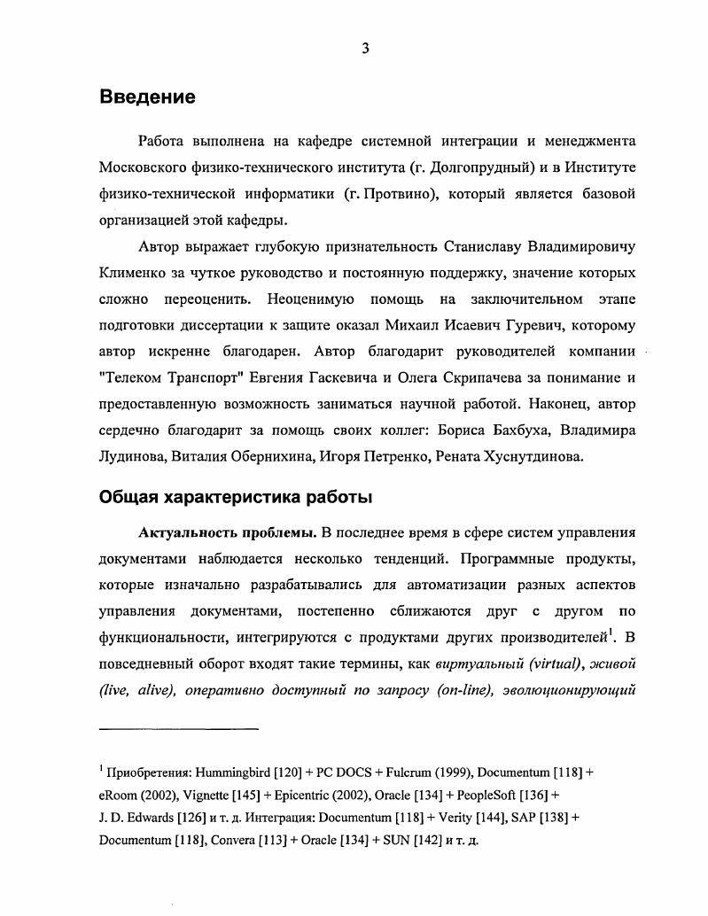 1.1. Определение терминов и понятий.