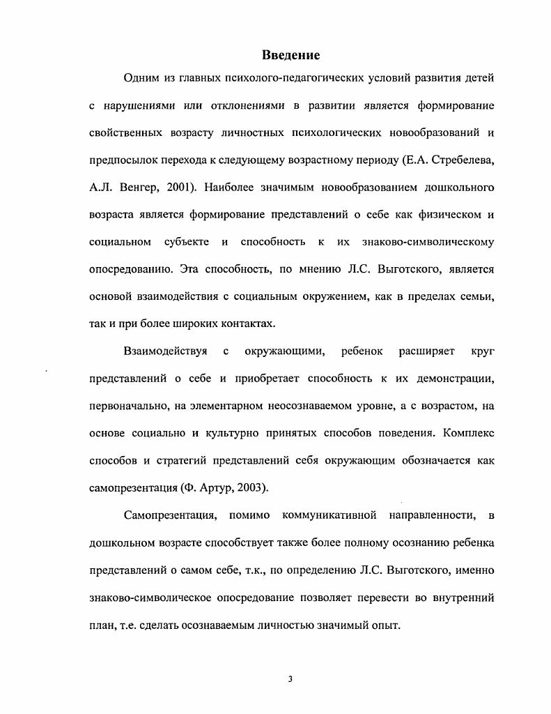 развития церебральноорганического генеза3