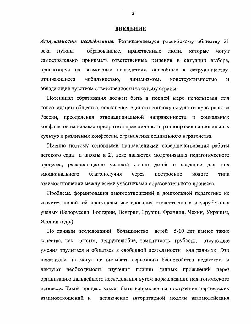 и детей в педагогическом процессе.