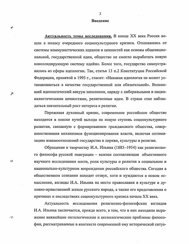  2. Причины и социальные последствия кризиса культуры