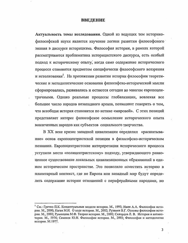  1. Латинская Америка и Европа историкокультурное противостояние и взаимодействие
