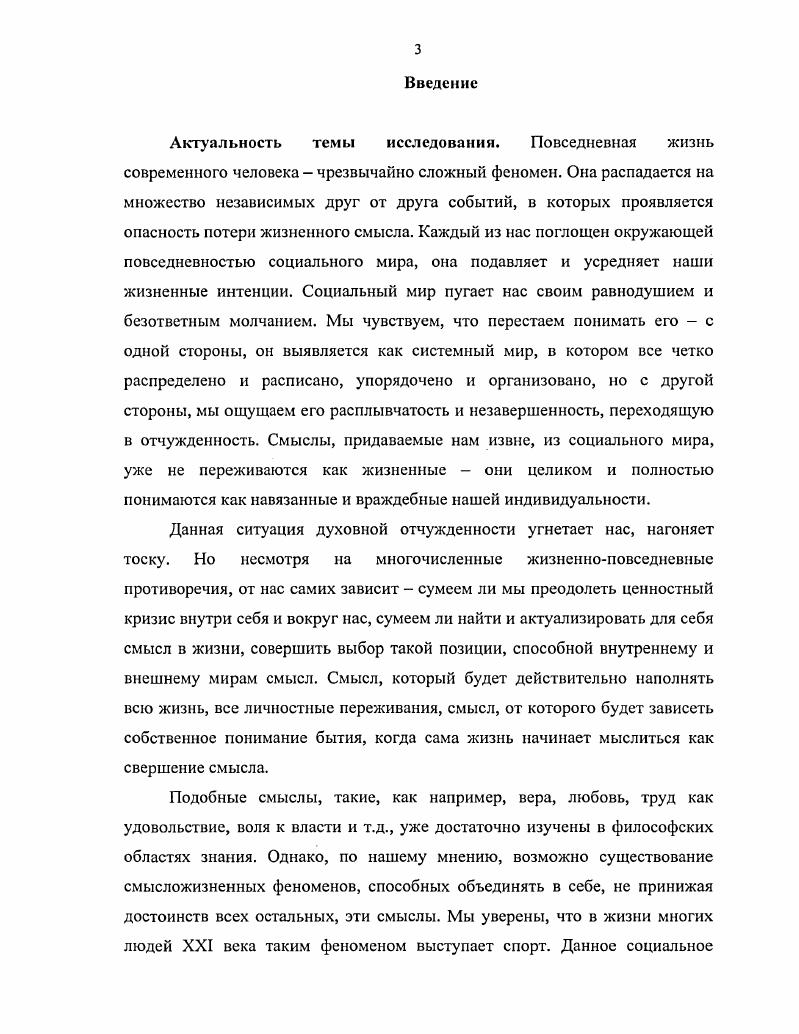  1. Феномен игры в античной культуре. 