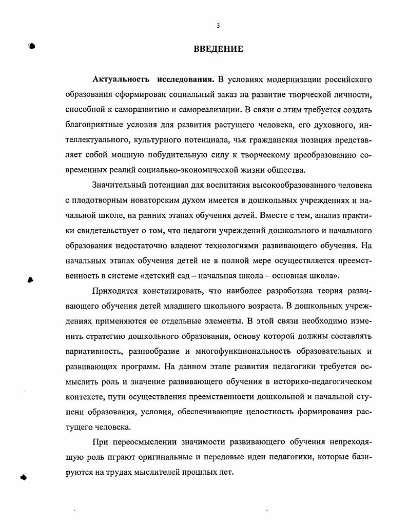 обучения в зарубежной и отечественной педагогике и психологии