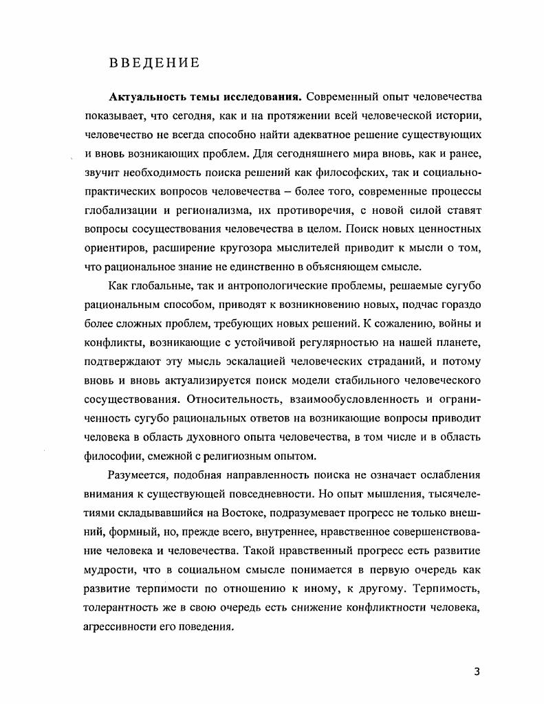 Проблема соотношения духовного и материального в учении Б.Д. Дандарона