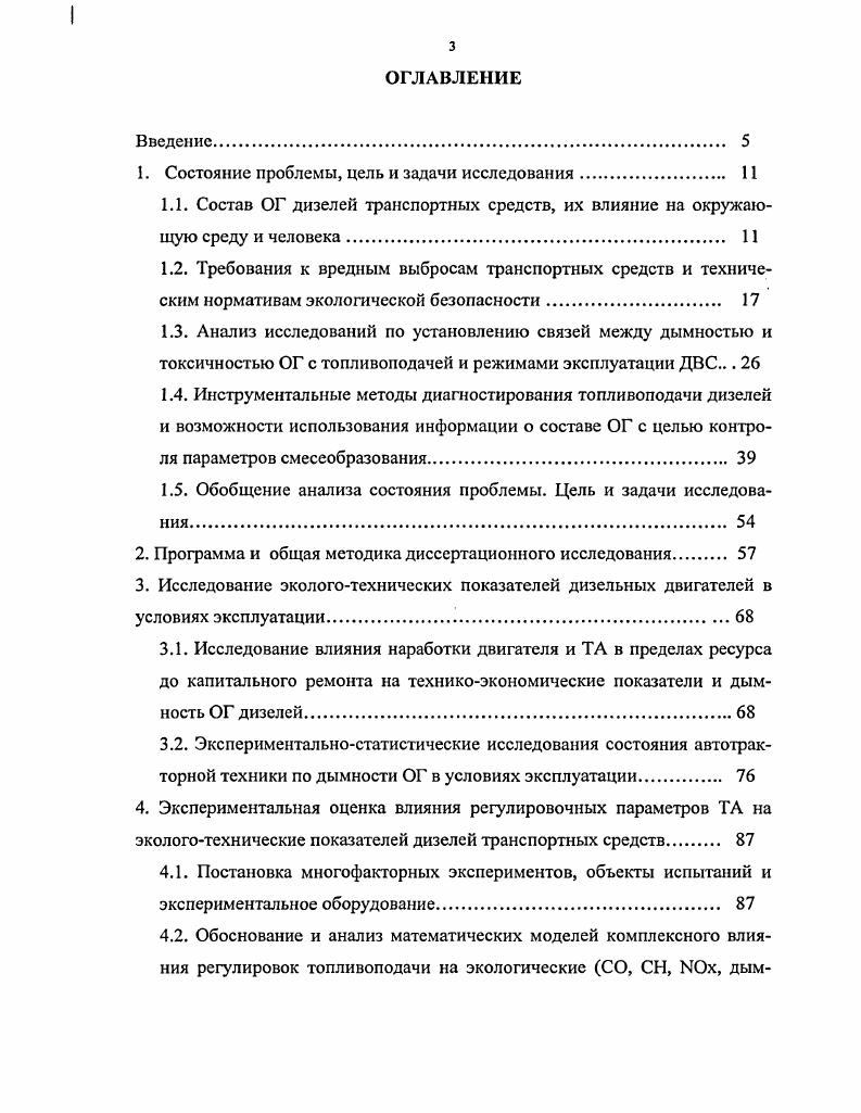 1.5. Обобщение анализа состояния проблемы. Цель и задачи исследования. 