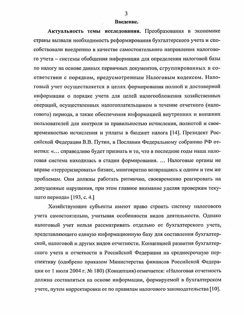 Виды деятельности торговых организаций и их влияние на формирование издержек