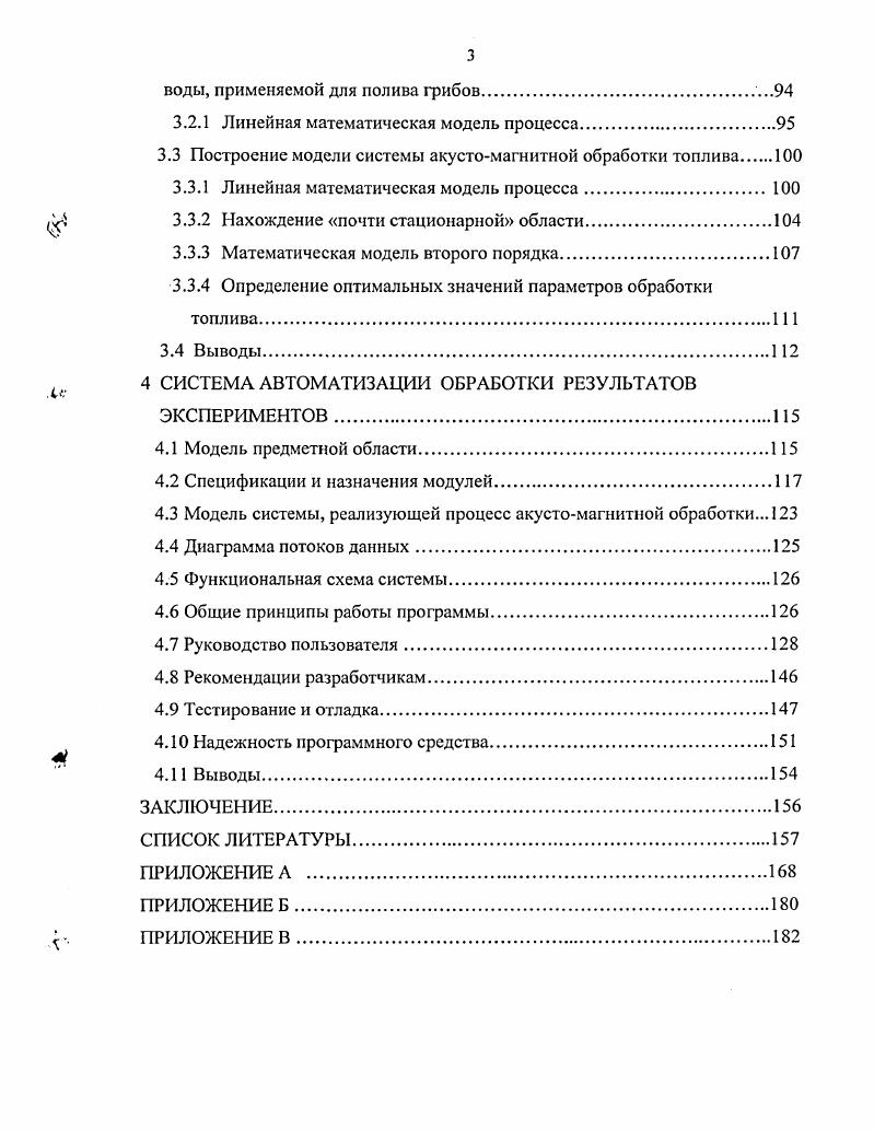 1.1 Классификация методов системного анализа.