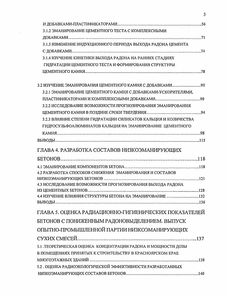 1.2. ЕСТЕСТВЕННЫЕ ИСТОЧНИКИ ОБЛУЧЕНИЯ НАСЕЛЕНИЯ