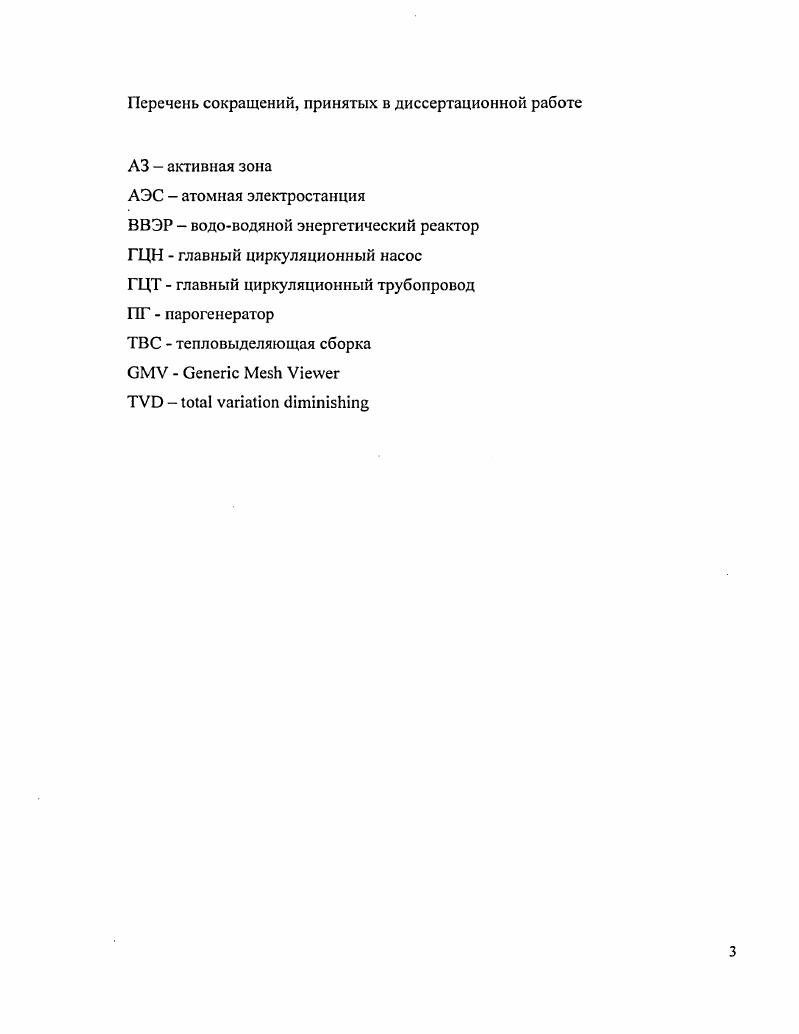 4.3 Эксперимент на стенде ОКБ Гидропресс.