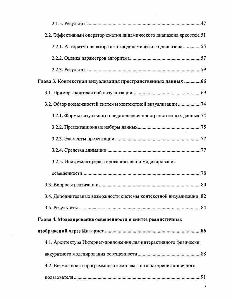 1.1. Октарное дерево. Метод его компактного хранения