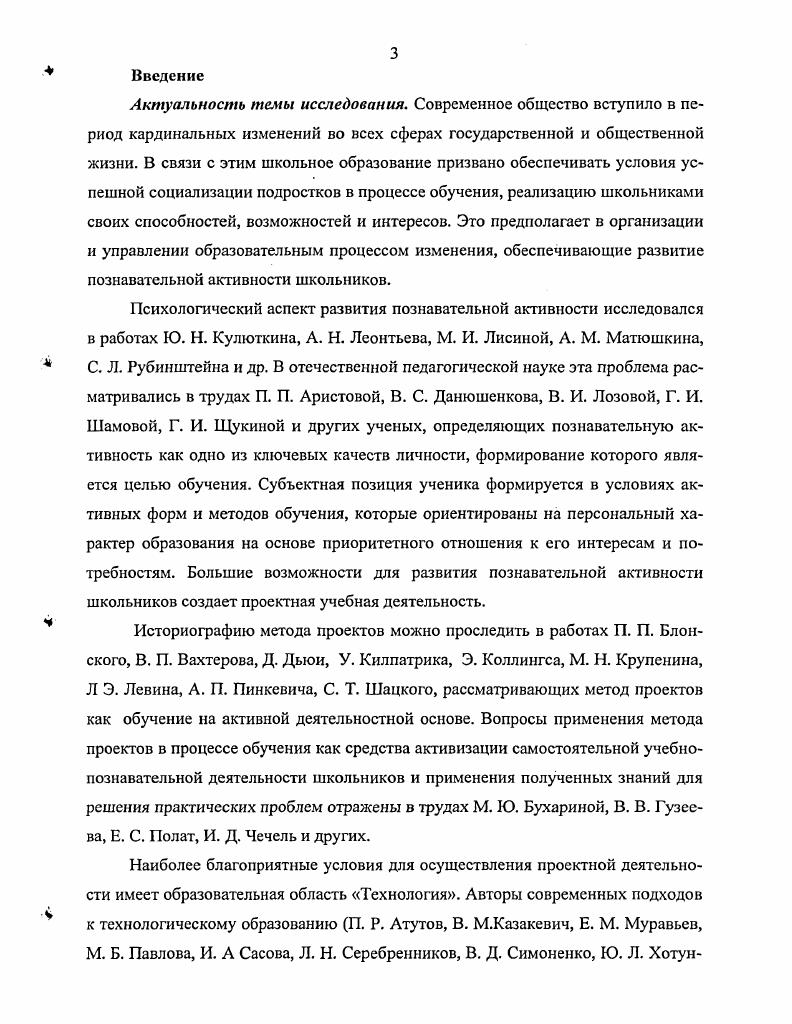 9х классов в процессе проектной деятельности на занятиях по технологии 