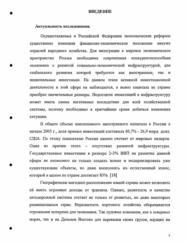 В общем объеме накопленного иностранного капитала в России в начале г. США. Россия далеко отстает от мировых лидеров. Концессии способствуют развитию институтов рынка, а также частной инициативы. По мнению В. Российской Федерации. Украина в г. Беларусь. Российской Федерации обусловили выбор темы диссертационного исследования. Российской Федерации. Теоретические и методологические основы исследования. РАН и др. Варнавского В. Г., Субботина М. Л., Сосны С. Котова В. В., Кондратьева В. Д., Аверкина , Алешина Е. М., Кулика П. Бернштейна, И, Рогинко С. А., Волошина В. И. и др. Веделя Ж. Кляйнера М. Эсташе А. Стенли М. Харриса К. Российской Федерации. СРП, лицензия, СП, аренда и др. Российской Федерации. РФ. Практическая значимость работы. Российской Федерации. РФ. Апробация работы. Государственного университета управления. Объем основного текста работы 2 страницы. Историкоэкономические аспекты развития концессионных отношений. Организационные типы концессий и сферы их применения в современной экономике. Концессия понятие очень широкое и неоднозначно толкуемое. 
