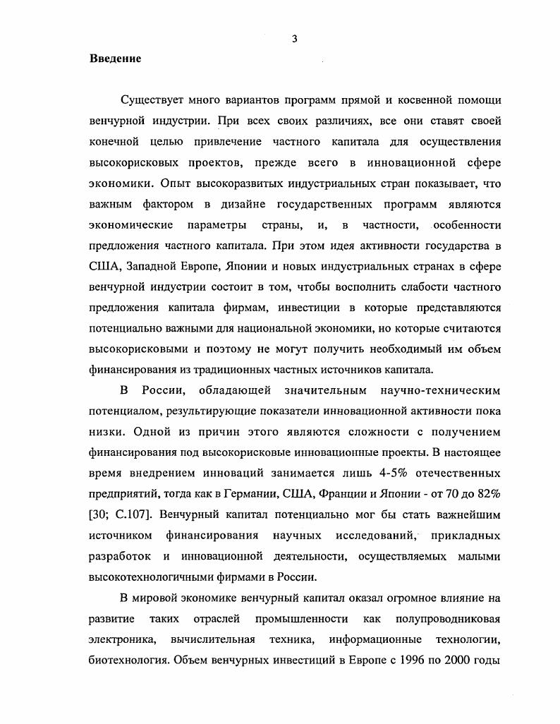 Реальный сектор экономики факторы и тенденции г., анализ структуры и