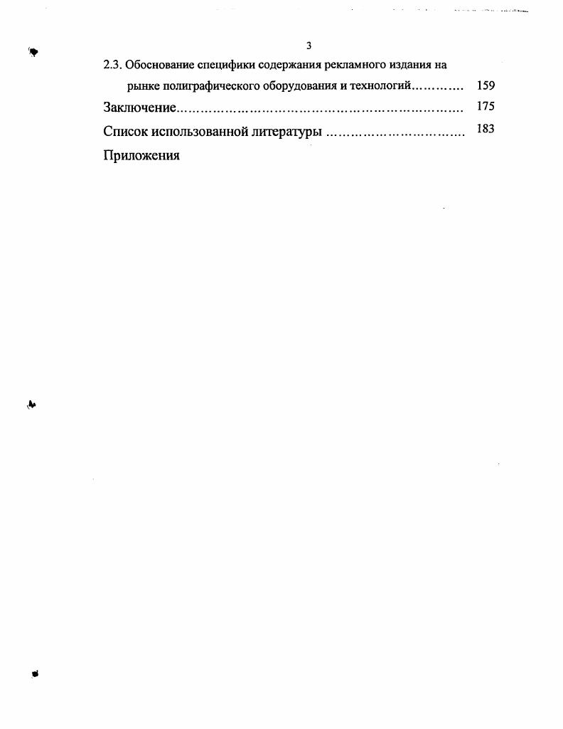 на рынке полиграфического оборудования и технологий 
