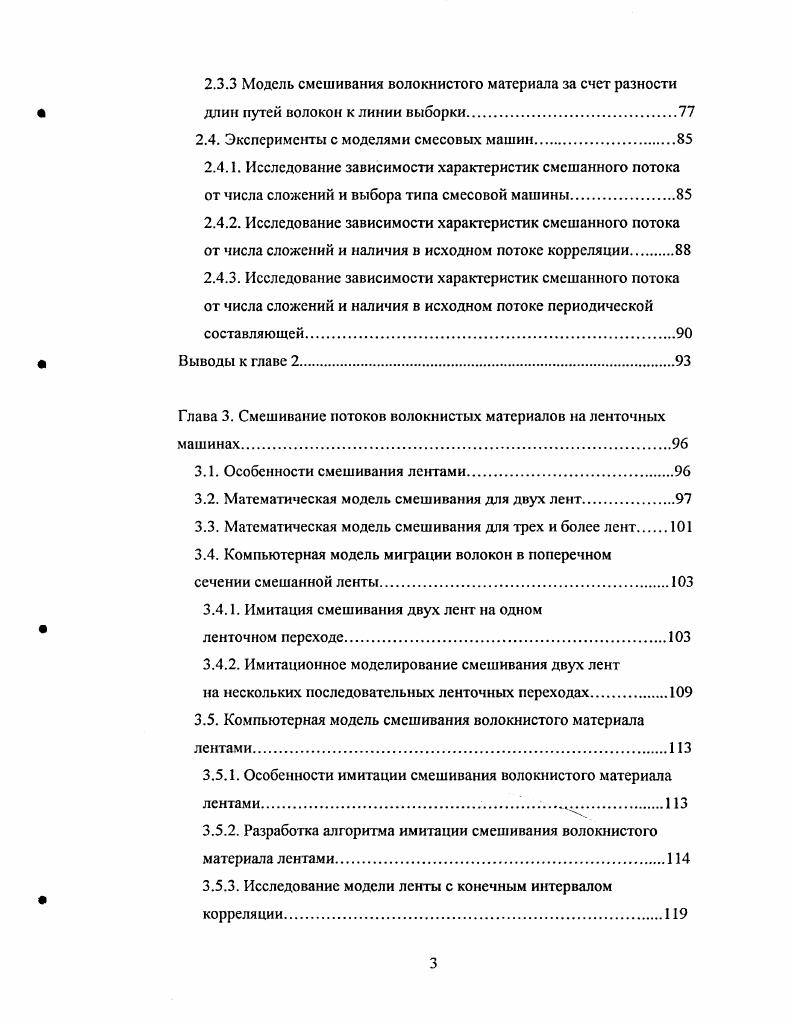 1.1. Задачи составления смесок, смешивания, их значение