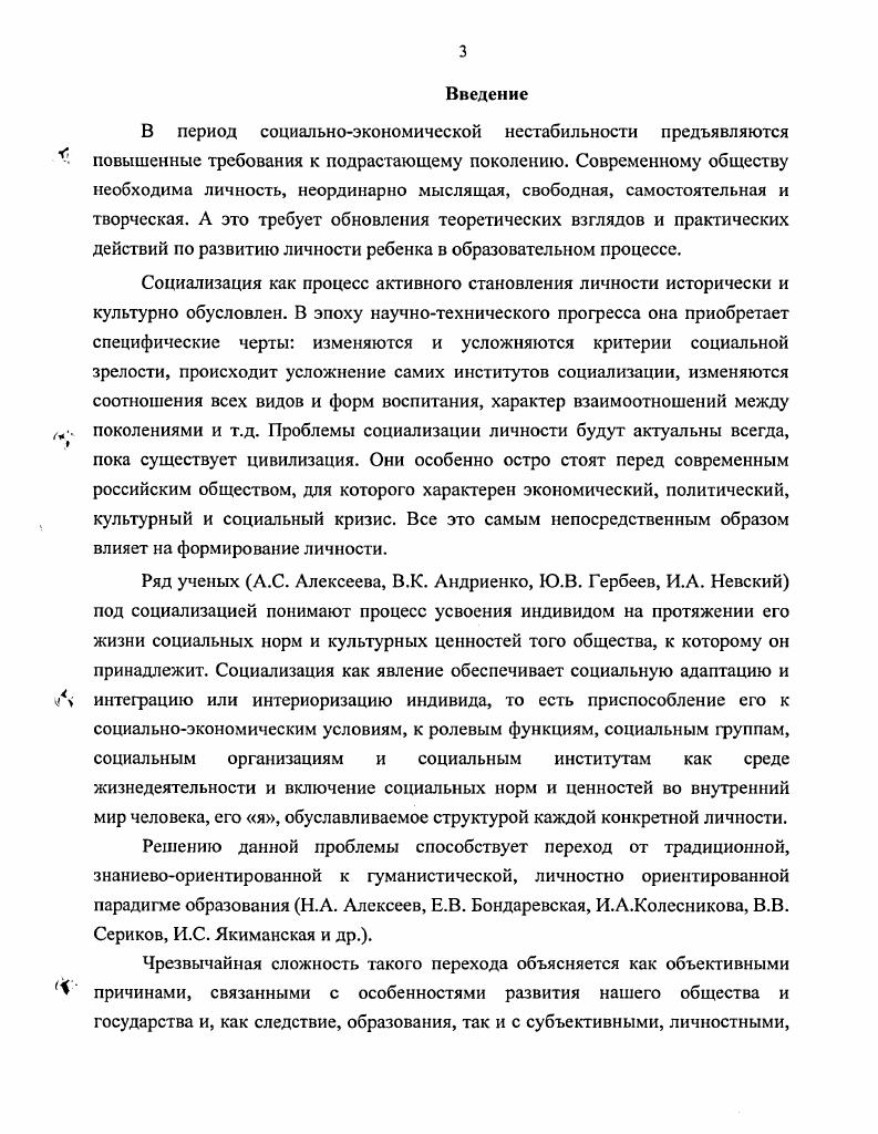 1.2 Особенности самостоятельной работы учащихся старших классов 