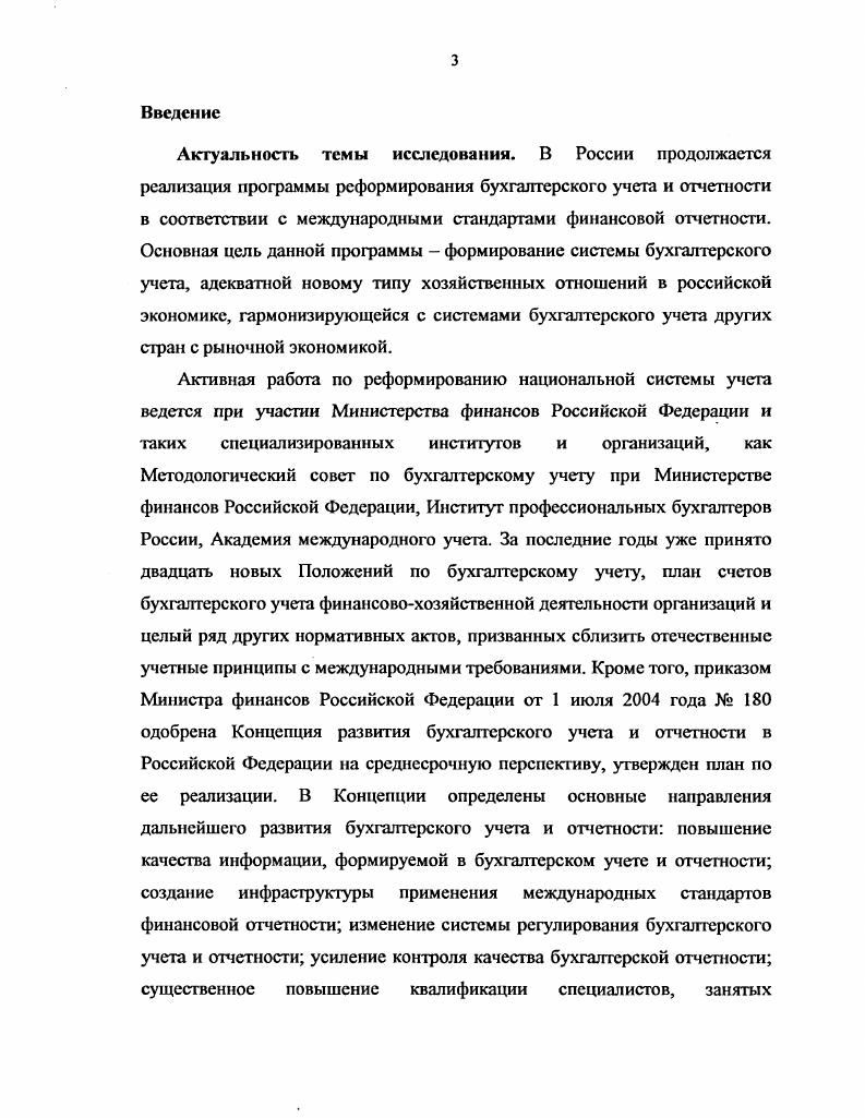  Классификация национальных систем бухгалтерского учета	