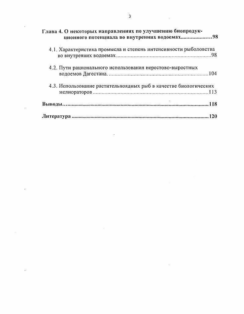 1.3.2. Окисляемость и биогенные вещества.