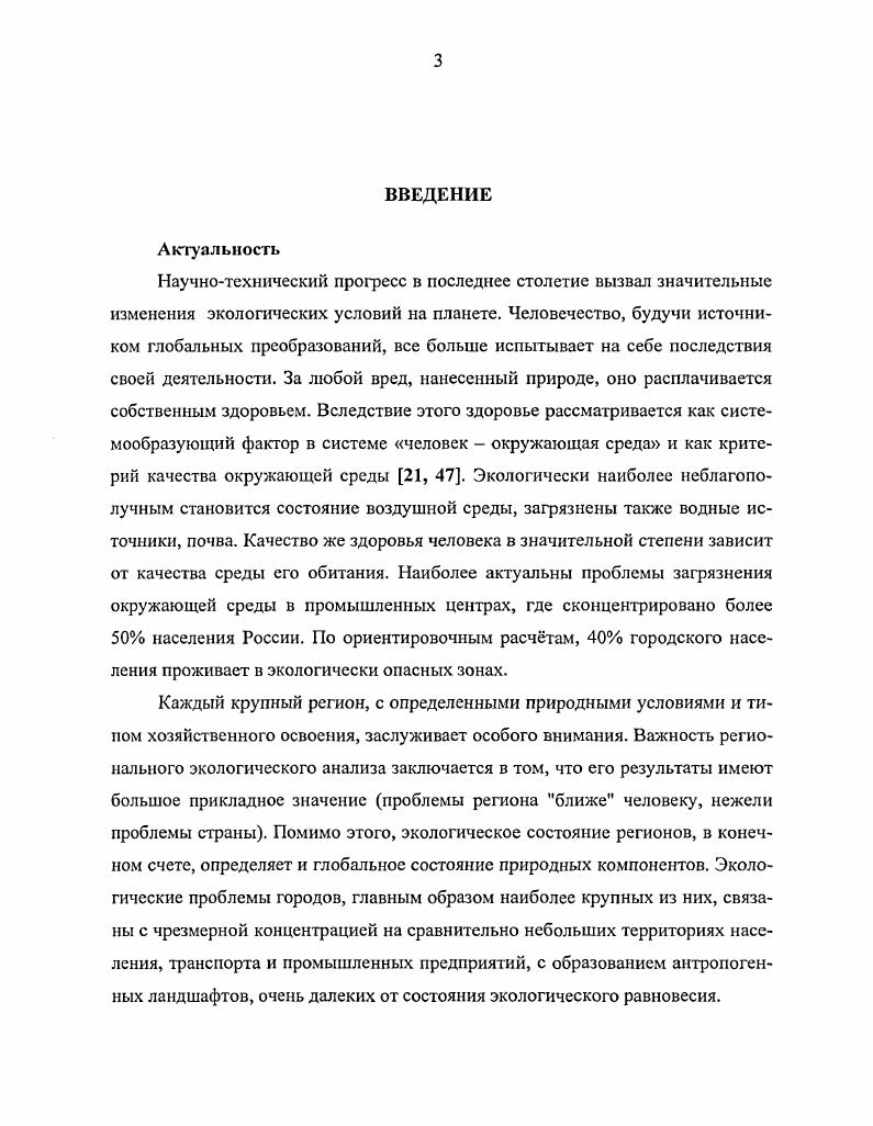 2.1. Гигиенические методы исследования 