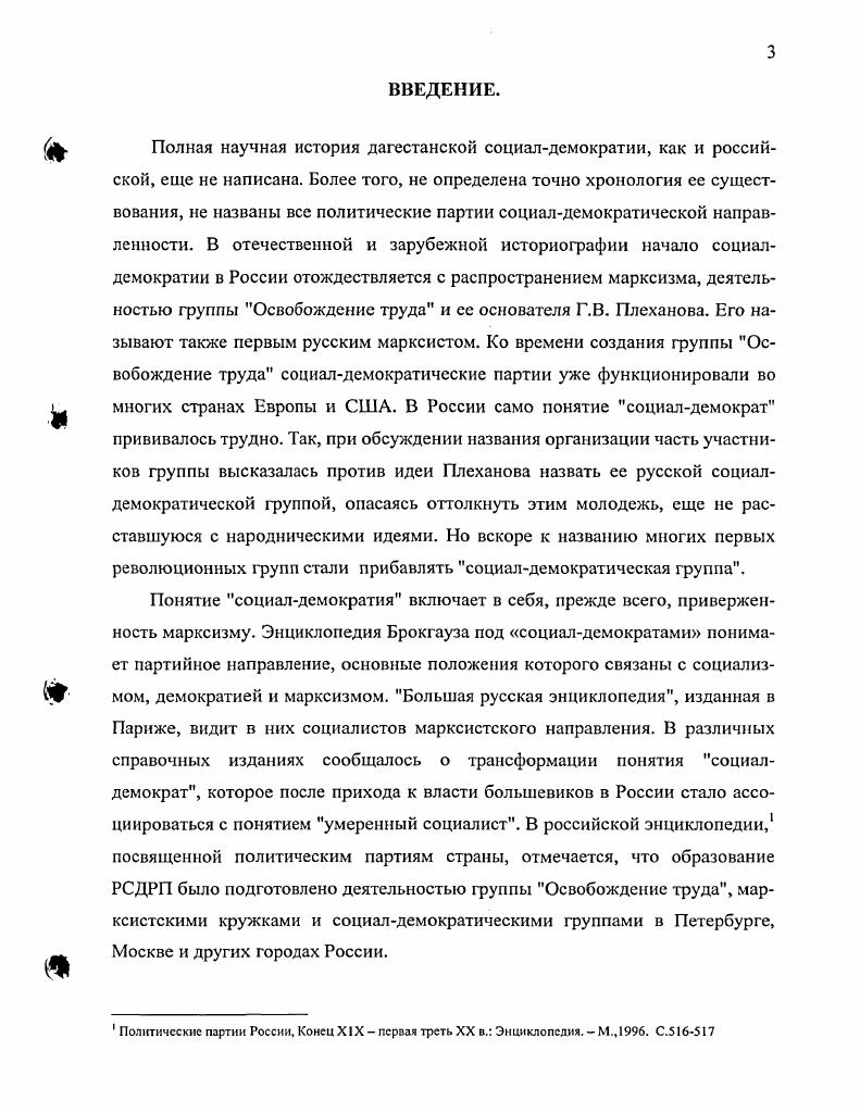 1. Социальноэкономические предпосылки зарождения марксизма