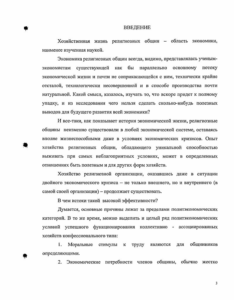 часть социального сектора экономики 