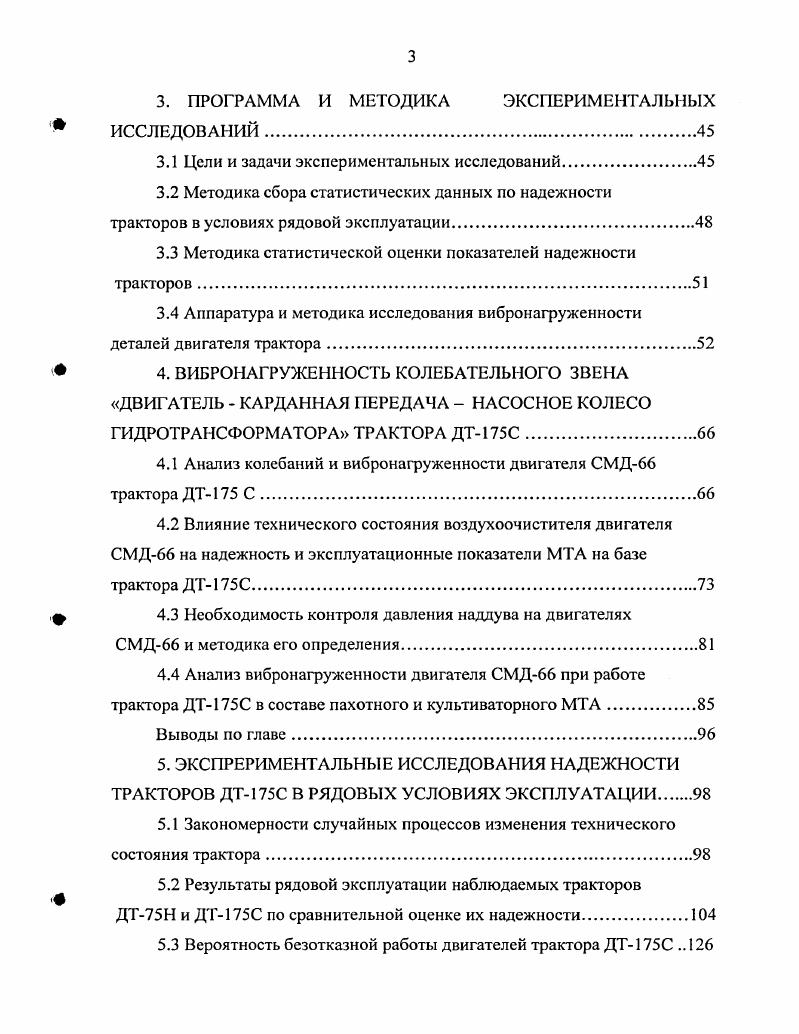 1.2 Обзор научно исследовательских работ по обеспечению