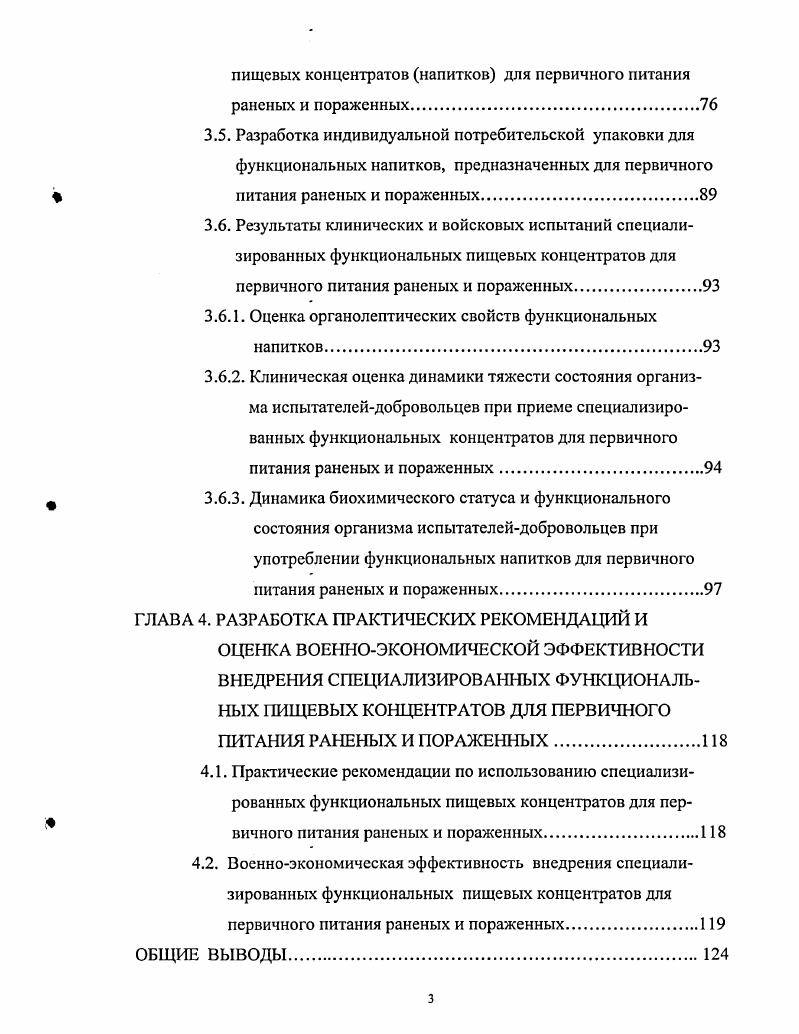 ГЛАВА 2. ОБЪЕКТЫ,МОДЕЛИ И МЕТОДЫ ИССЛЕДОВАНИЯ.