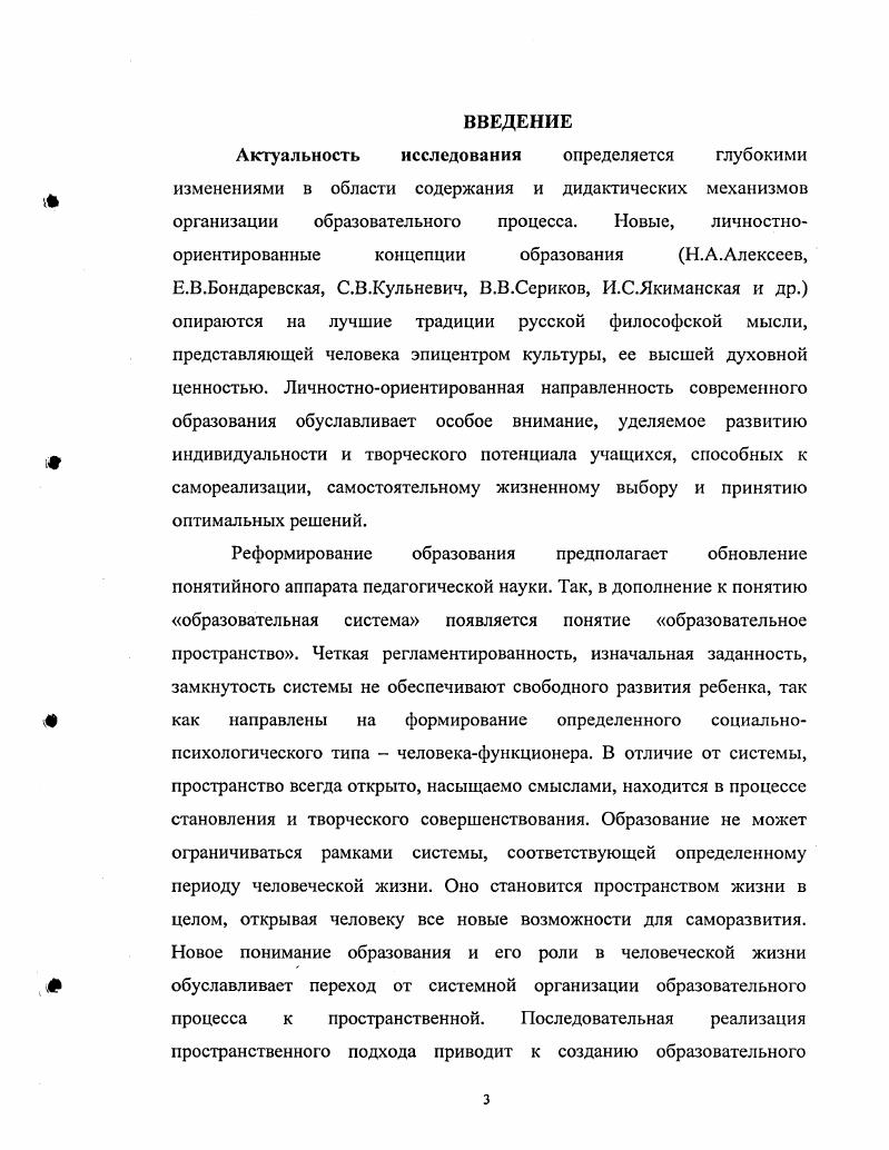 1.2 Сравнительная характеристика системного и