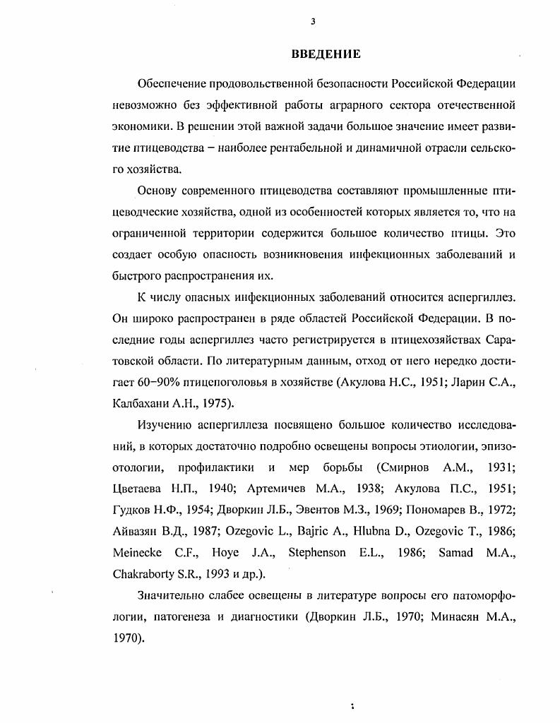 1.8. Диагностика 