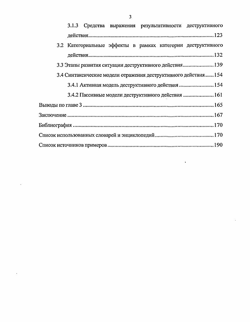 1.1 Когнитивный подход к изучению языка.