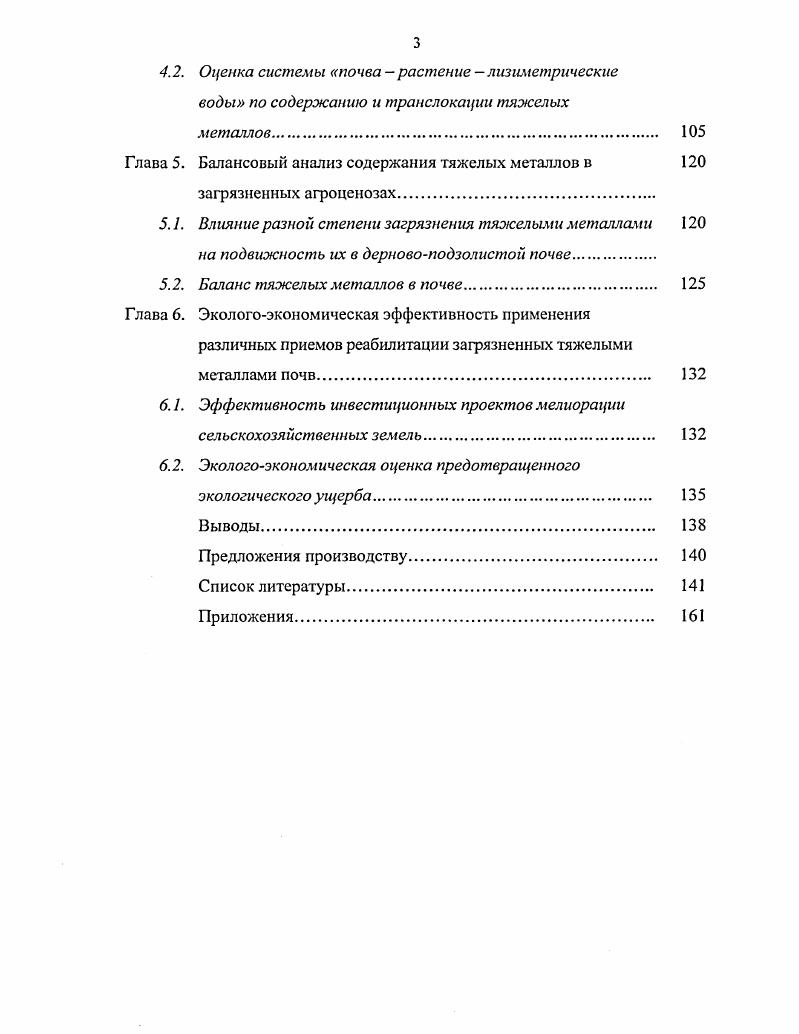 техногенной нагрузки обзор литературы.